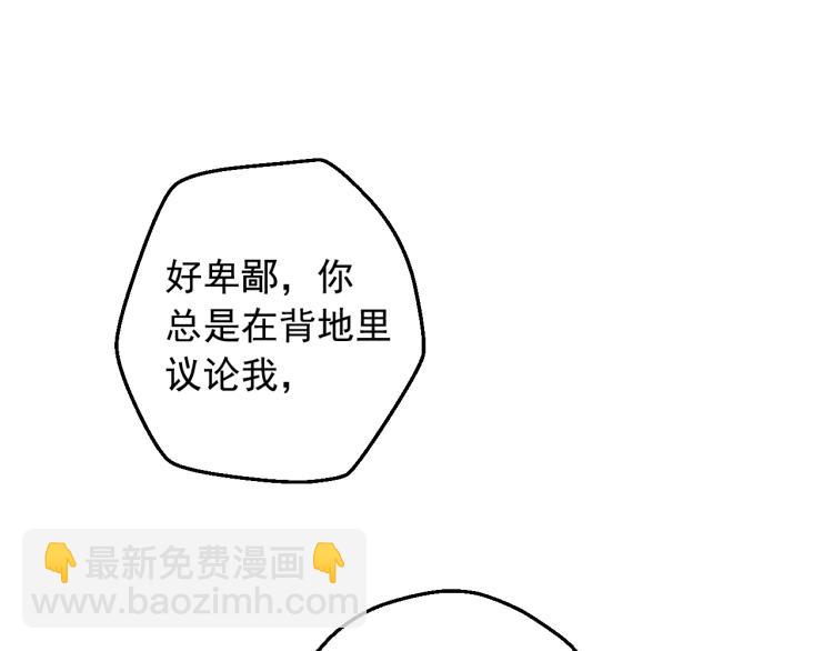 某天成爲公主 - 第27話 父皇震怒(2/4) - 4