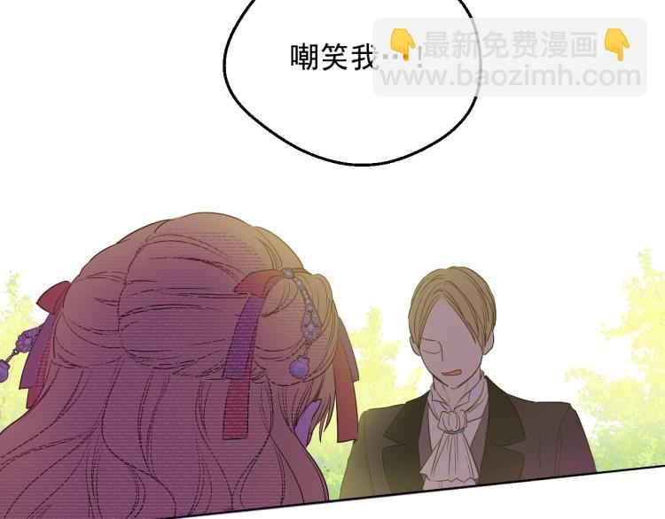 某天成爲公主 - 第27話 父皇震怒(2/4) - 5