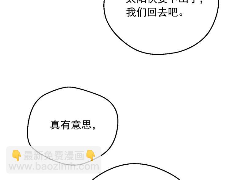 某天成爲公主 - 第27話 父皇震怒(1/4) - 8