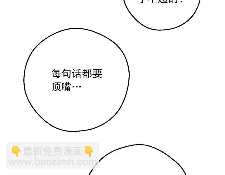 某天成爲公主 - 第27話 父皇震怒(2/4) - 4