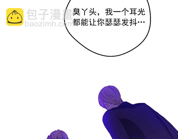 某天成爲公主 - 第27話 父皇震怒(2/4) - 5