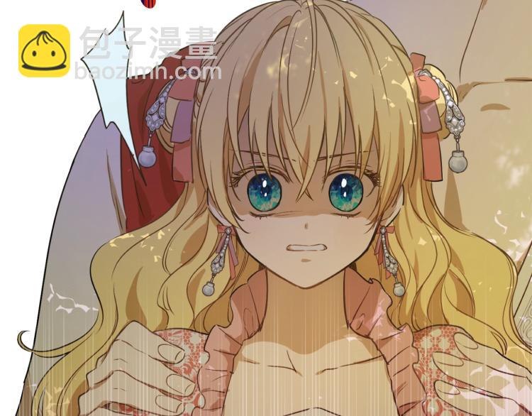 某天成爲公主 - 第27話 父皇震怒(2/4) - 5