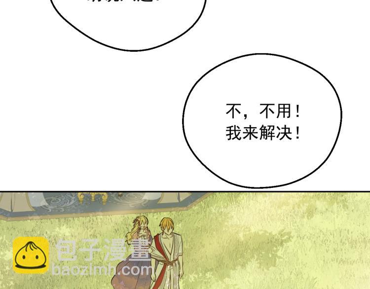 某天成爲公主 - 第27話 父皇震怒(2/4) - 2