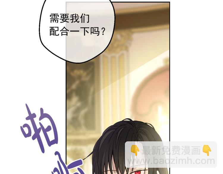 某天成爲公主 - 第28話 兄弟對峙(3/4) - 6