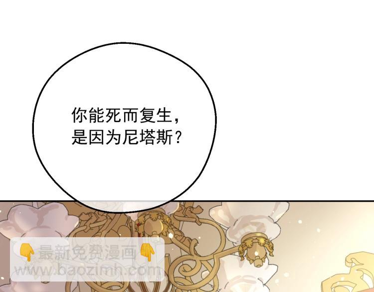 某天成爲公主 - 第28話 兄弟對峙(3/4) - 6