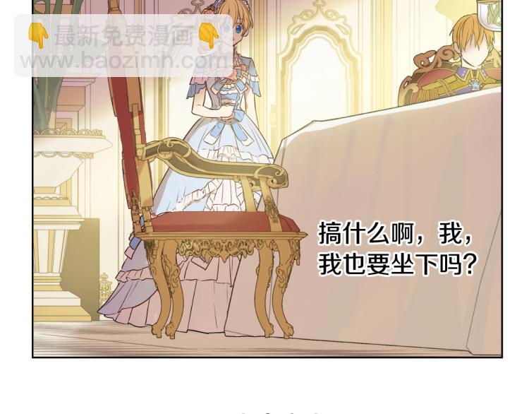 某天成爲公主 - 第28話 兄弟對峙(3/4) - 6