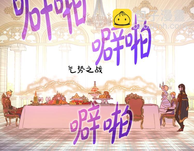 某天成爲公主 - 第28話 兄弟對峙(3/4) - 6