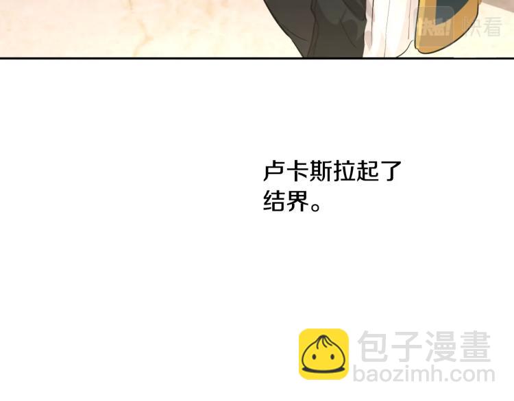 某天成爲公主 - 第28話 兄弟對峙(4/4) - 2