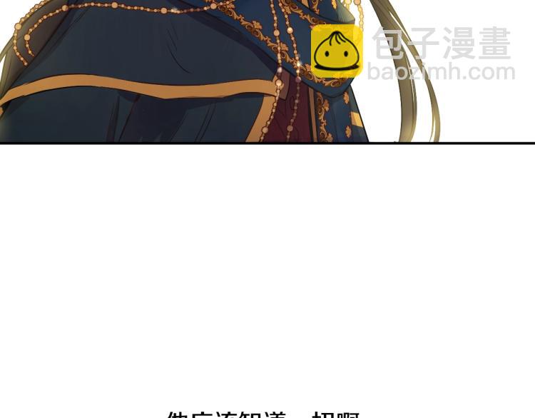 某天成爲公主 - 第28話 兄弟對峙(4/4) - 4