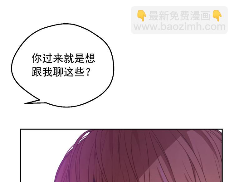 某天成爲公主 - 第28話 兄弟對峙(4/4) - 2