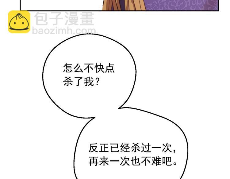 某天成爲公主 - 第28話 兄弟對峙(4/4) - 4