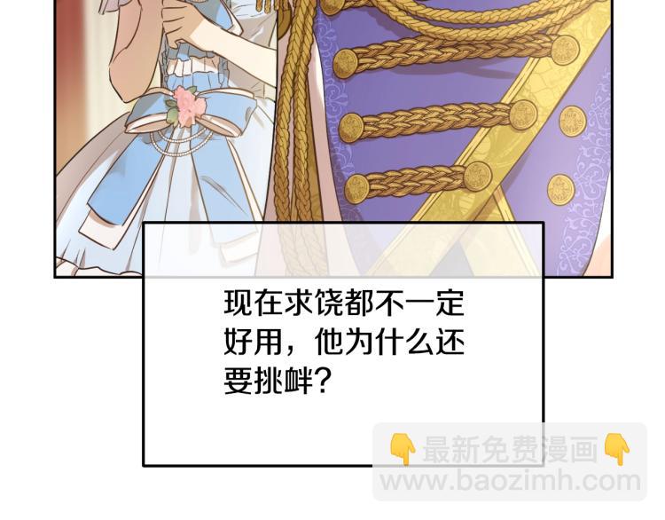 某天成爲公主 - 第28話 兄弟對峙(4/4) - 2