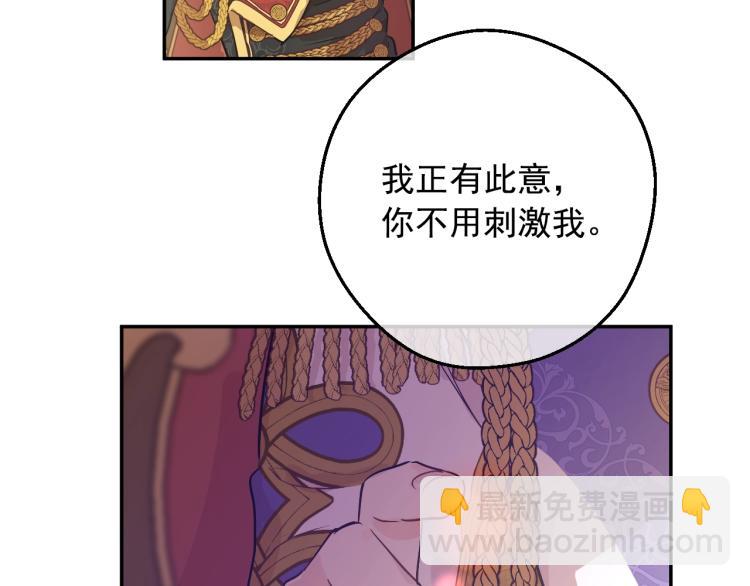 某天成爲公主 - 第28話 兄弟對峙(4/4) - 5