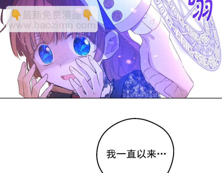 某天成爲公主 - 第28話 兄弟對峙(4/4) - 6