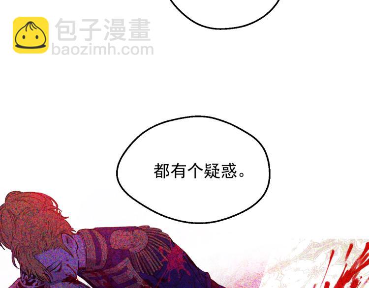 某天成爲公主 - 第28話 兄弟對峙(4/4) - 1