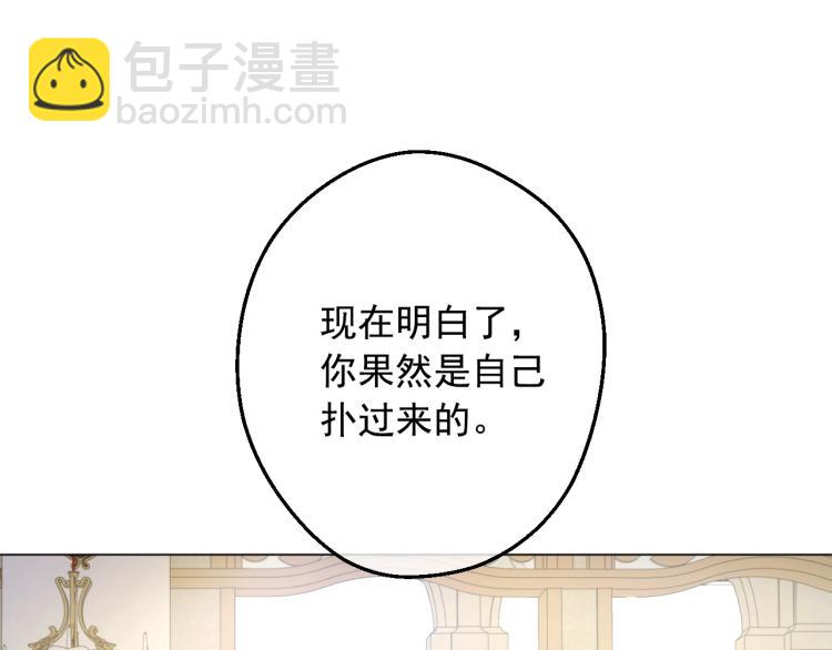 某天成爲公主 - 第28話 兄弟對峙(4/4) - 5