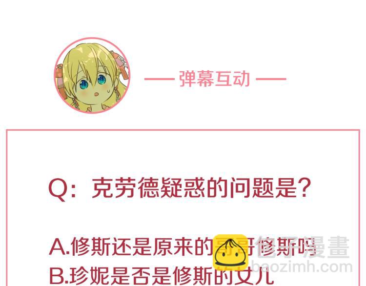 某天成爲公主 - 第28話 兄弟對峙(4/4) - 3