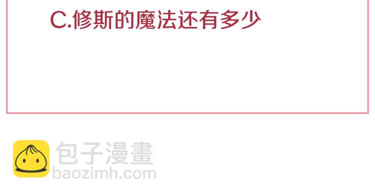 某天成爲公主 - 第28話 兄弟對峙(4/4) - 4