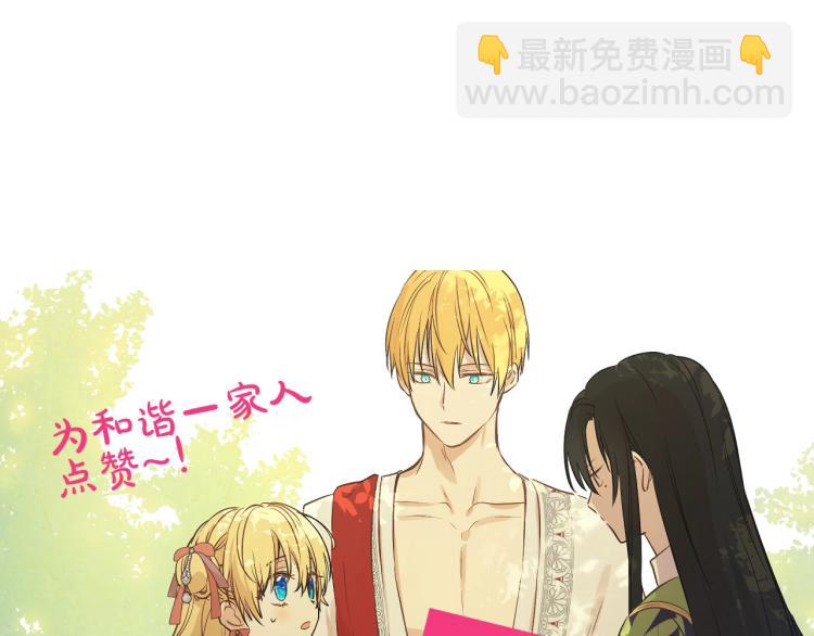 某天成爲公主 - 第28話 兄弟對峙(4/4) - 5