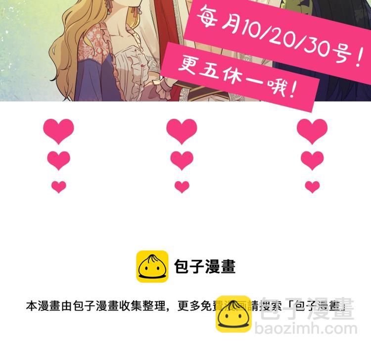 某天成爲公主 - 第28話 兄弟對峙(4/4) - 6