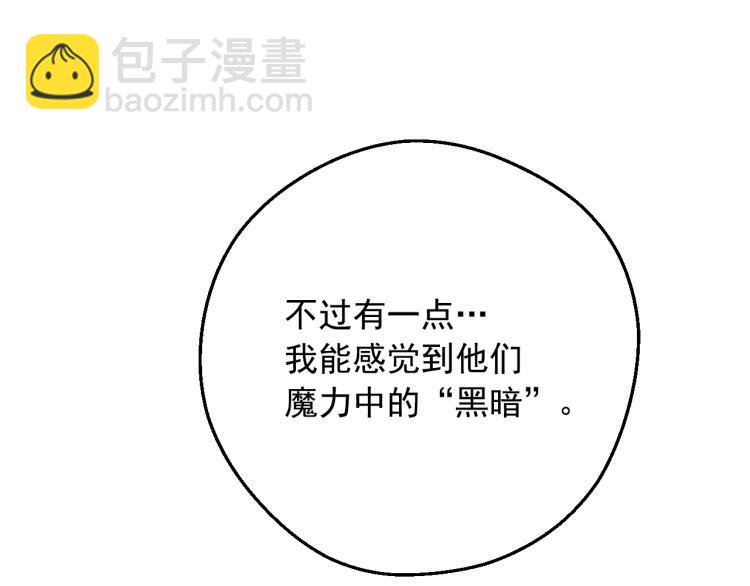 某天成爲公主 - 第28話 兄弟對峙(1/4) - 8