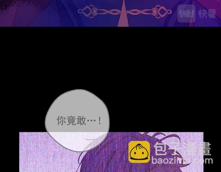 某天成爲公主 - 第28話 兄弟對峙(2/4) - 5