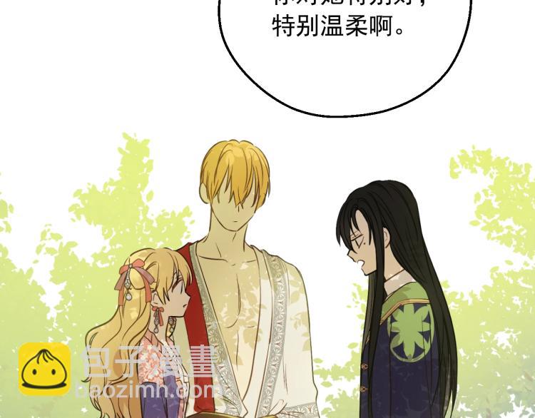 某天成爲公主 - 第28話 兄弟對峙(2/4) - 4