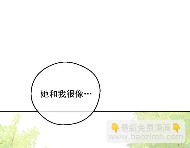 某天成爲公主 - 第28話 兄弟對峙(2/4) - 7