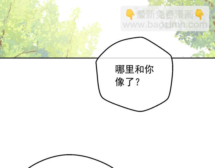 某天成爲公主 - 第28話 兄弟對峙(2/4) - 8