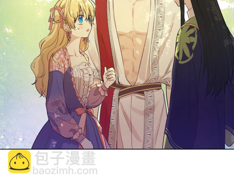 某天成爲公主 - 第28話 兄弟對峙(2/4) - 2