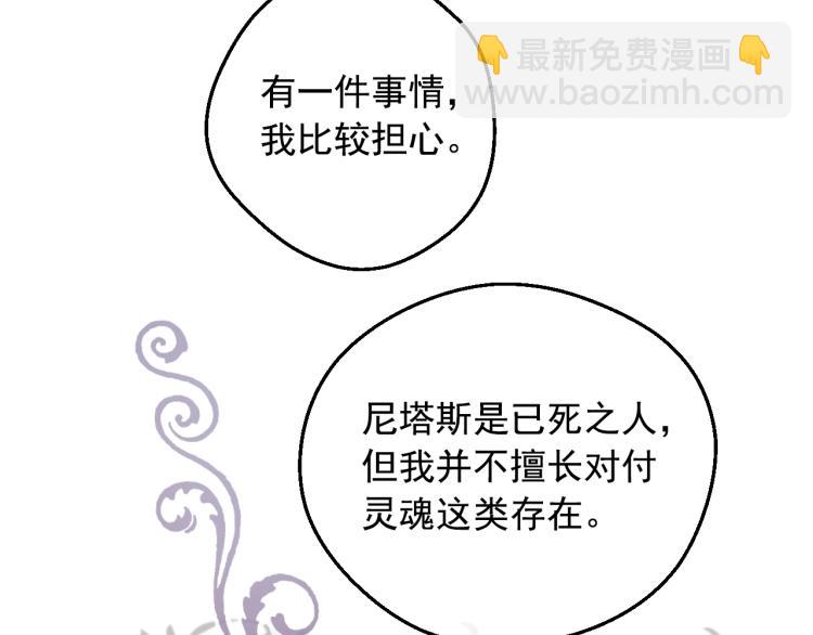 某天成爲公主 - 第28話 兄弟對峙(2/4) - 2