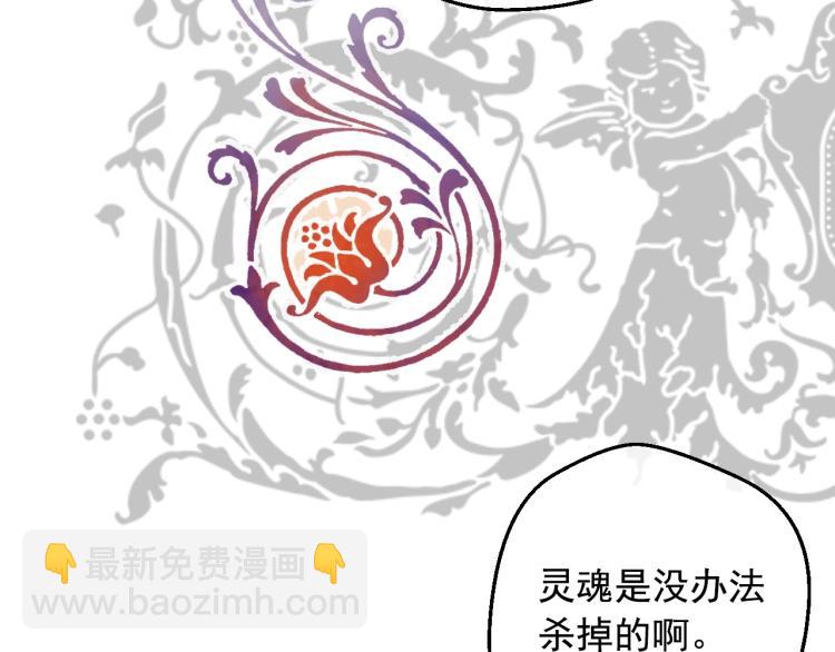 某天成爲公主 - 第28話 兄弟對峙(2/4) - 3