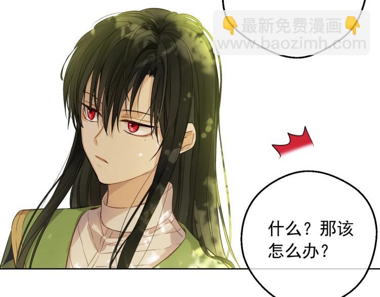 某天成爲公主 - 第28話 兄弟對峙(2/4) - 4