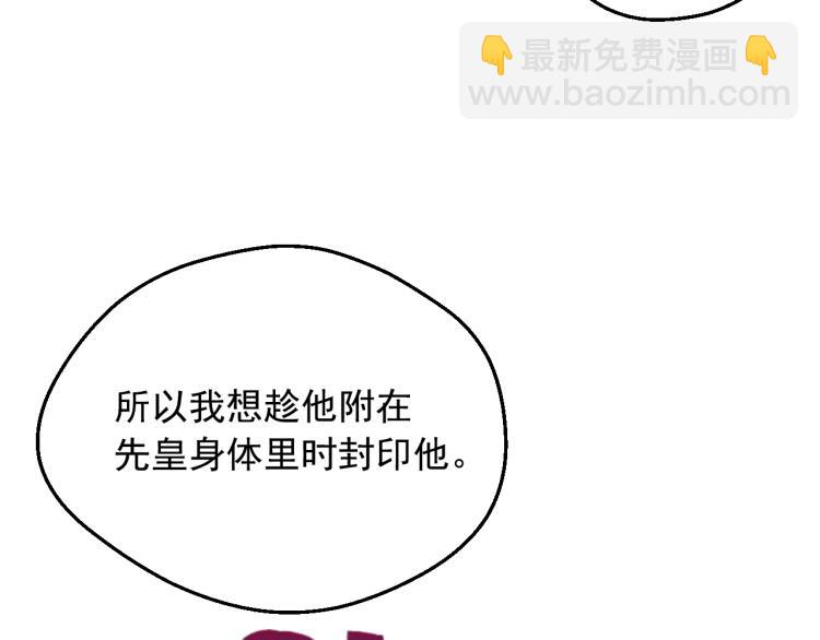 某天成爲公主 - 第28話 兄弟對峙(2/4) - 5