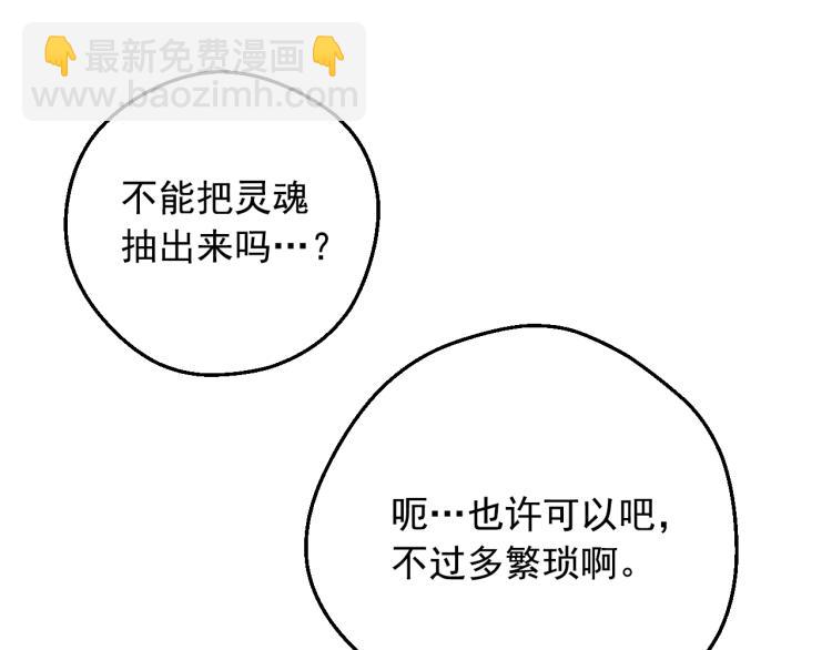 某天成爲公主 - 第28話 兄弟對峙(2/4) - 7