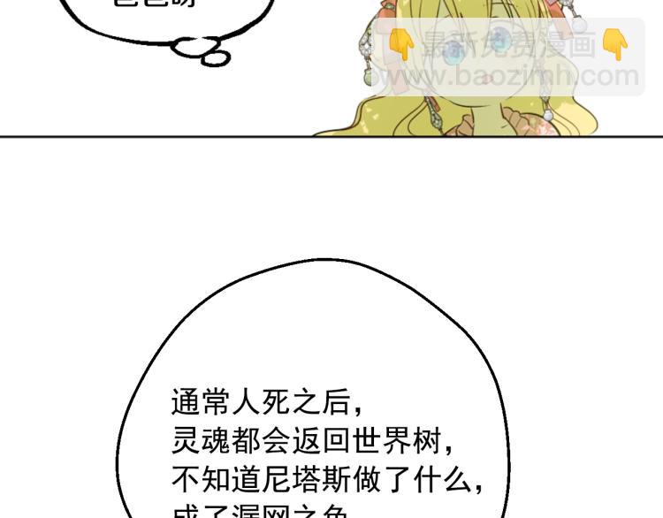 某天成爲公主 - 第28話 兄弟對峙(2/4) - 1