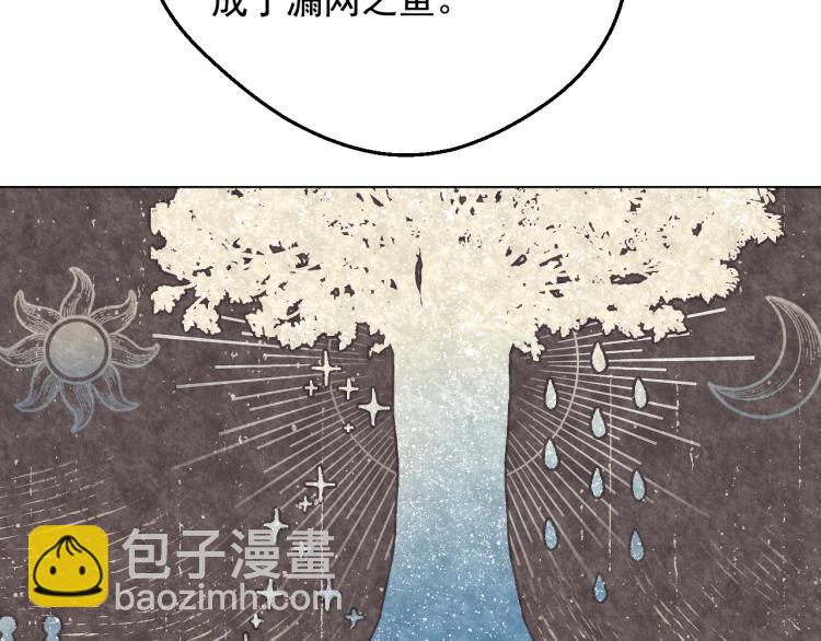 某天成爲公主 - 第28話 兄弟對峙(2/4) - 2