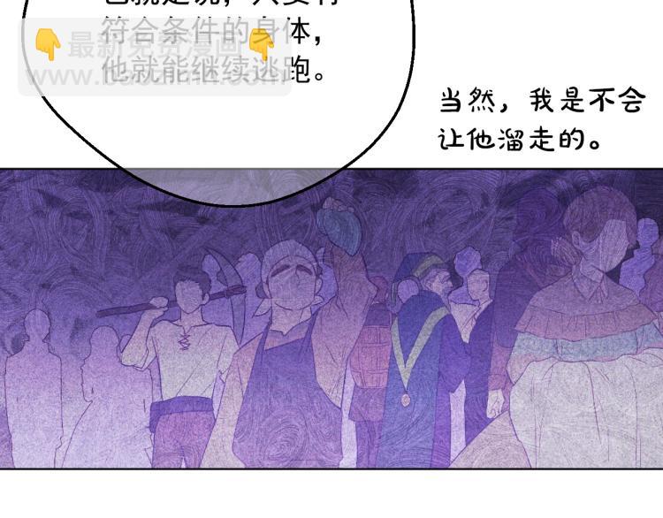 某天成爲公主 - 第28話 兄弟對峙(2/4) - 5