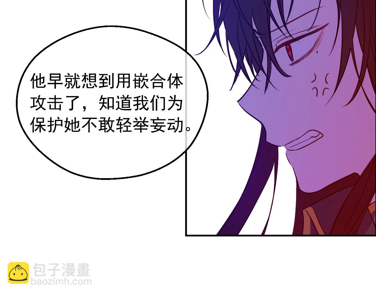 某天成爲公主 - 第30話 認輸吧！(3/5) - 5