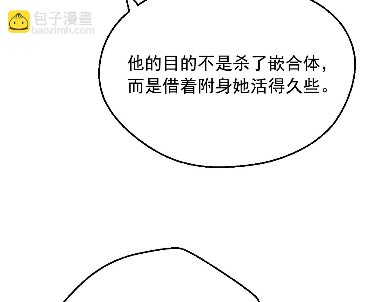 某天成爲公主 - 第30話 認輸吧！(3/5) - 8