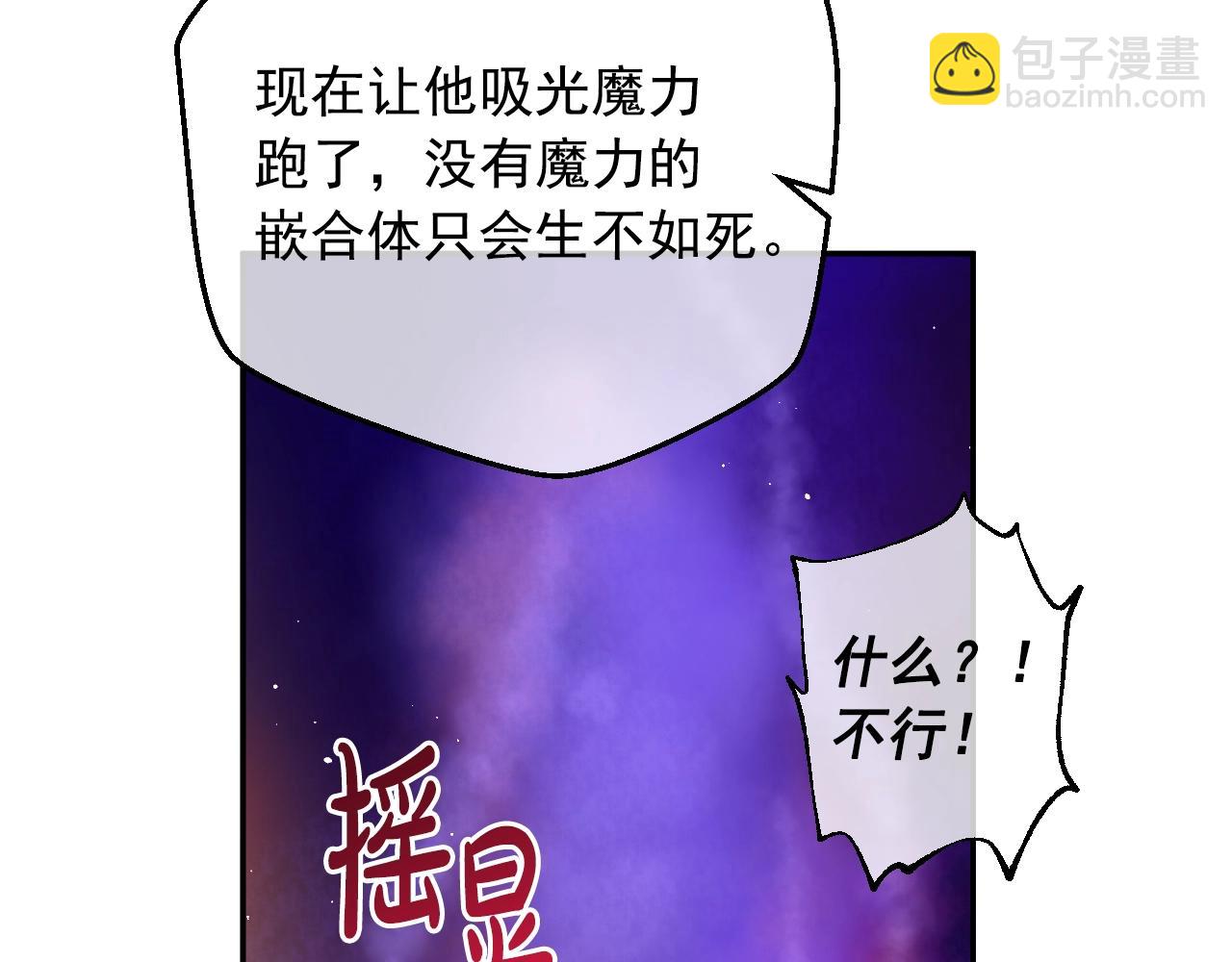 某天成爲公主 - 第30話 認輸吧！(3/5) - 1