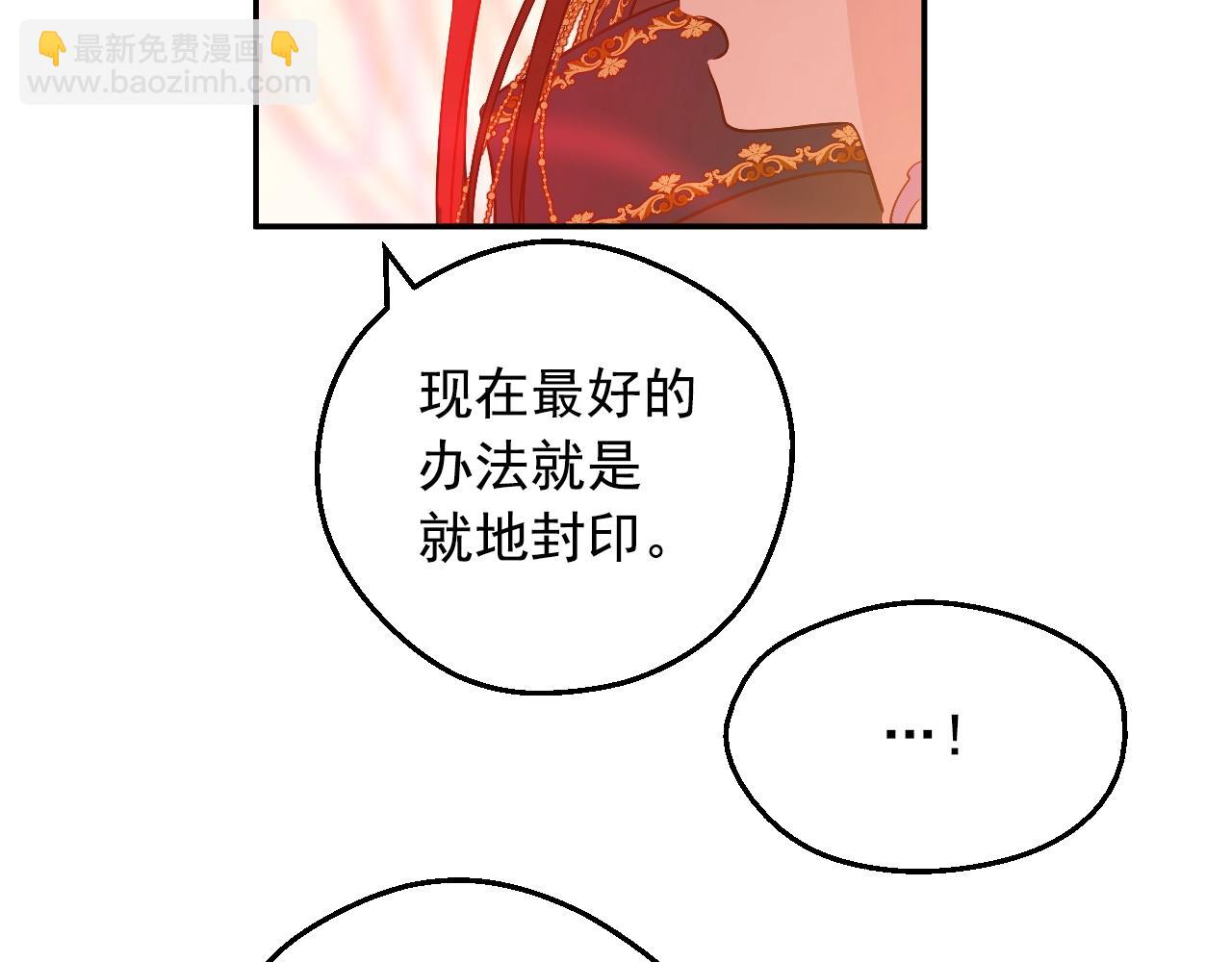 某天成爲公主 - 第30話 認輸吧！(3/5) - 6