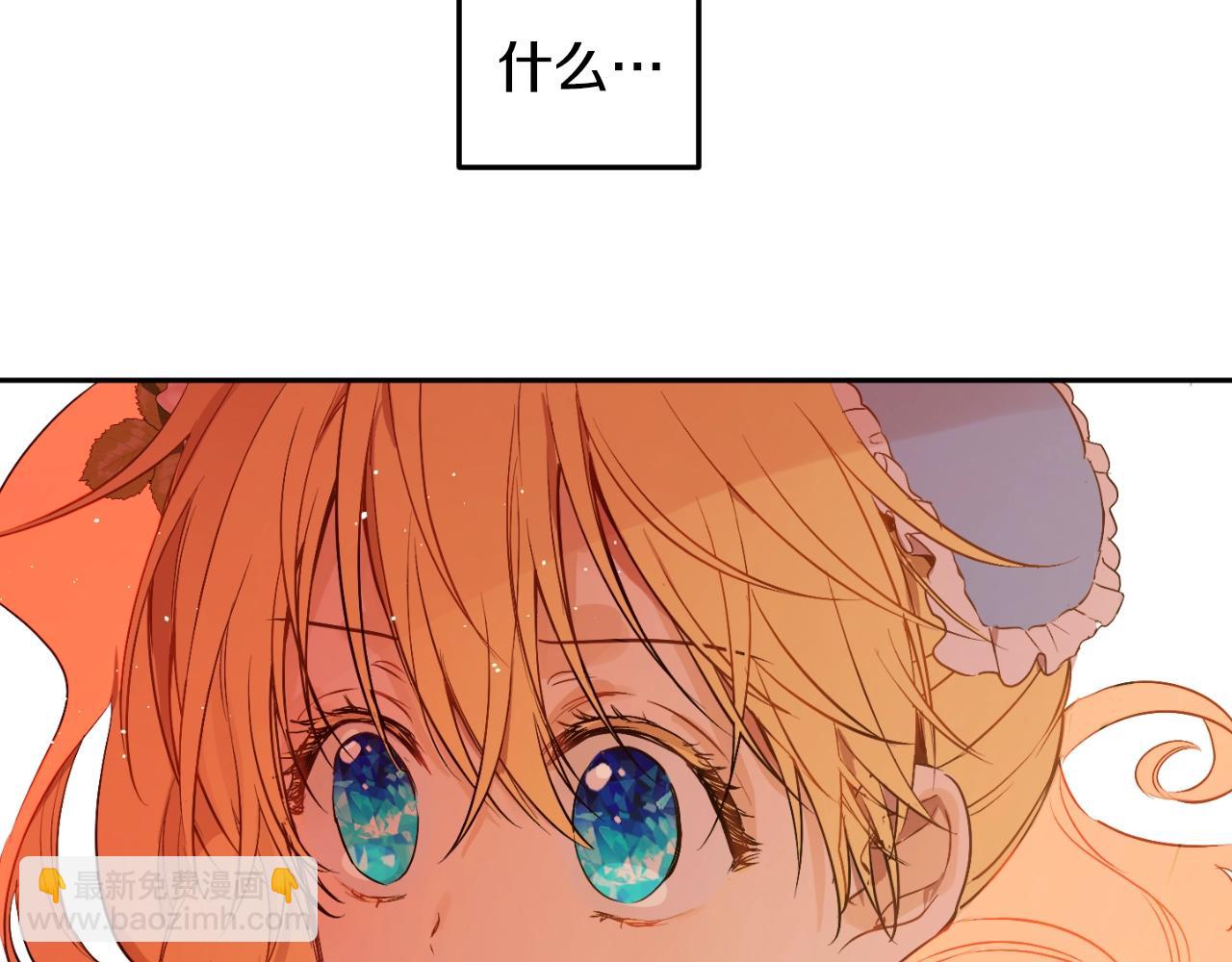 某天成爲公主 - 第30話 認輸吧！(3/5) - 1