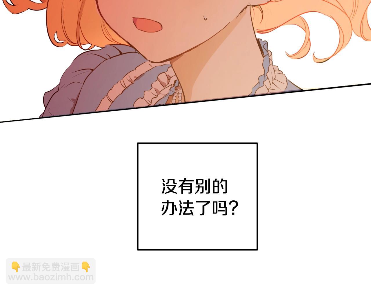 某天成爲公主 - 第30話 認輸吧！(3/5) - 2