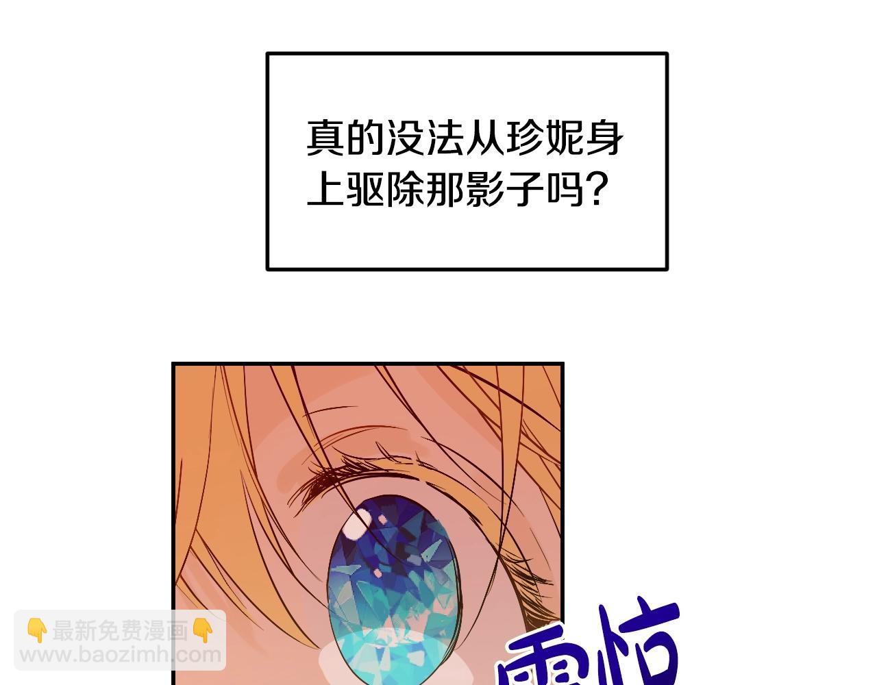 某天成爲公主 - 第30話 認輸吧！(3/5) - 3