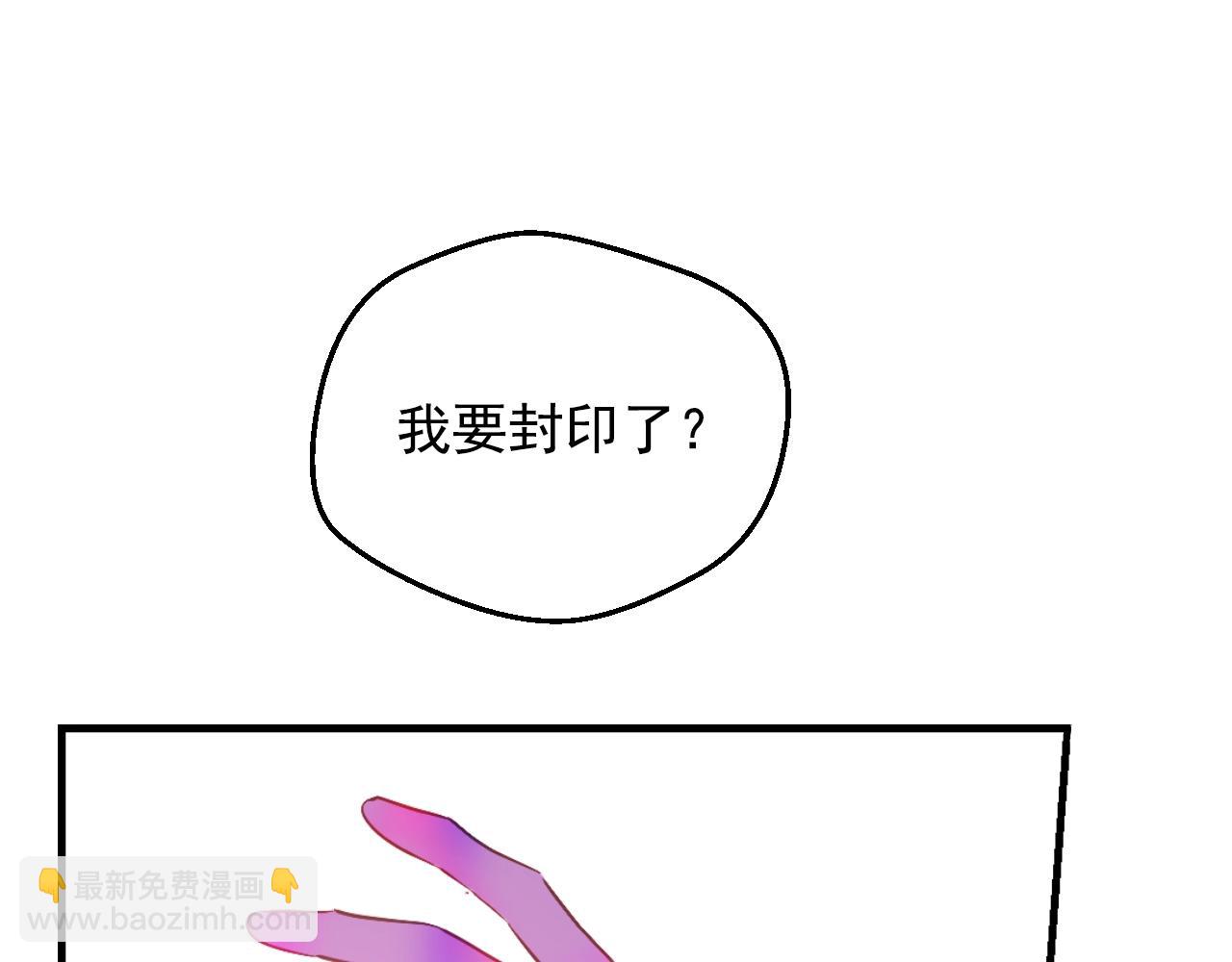 某天成爲公主 - 第30話 認輸吧！(3/5) - 2