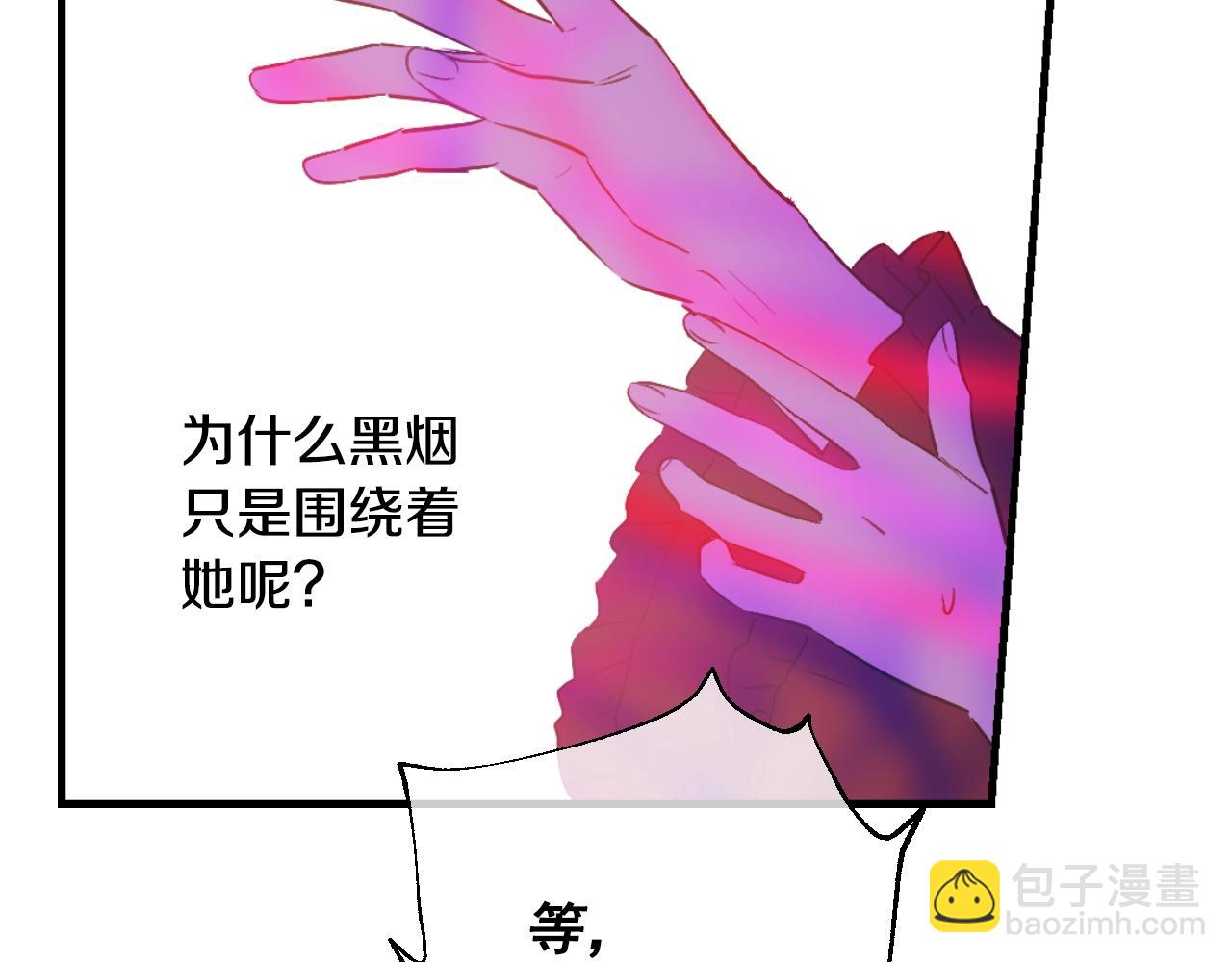 某天成爲公主 - 第30話 認輸吧！(3/5) - 3