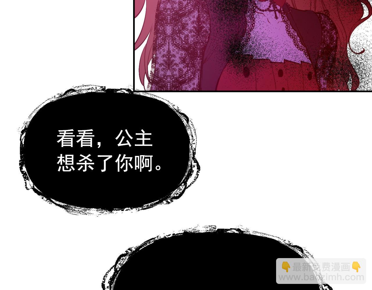 某天成爲公主 - 第30話 認輸吧！(3/5) - 1