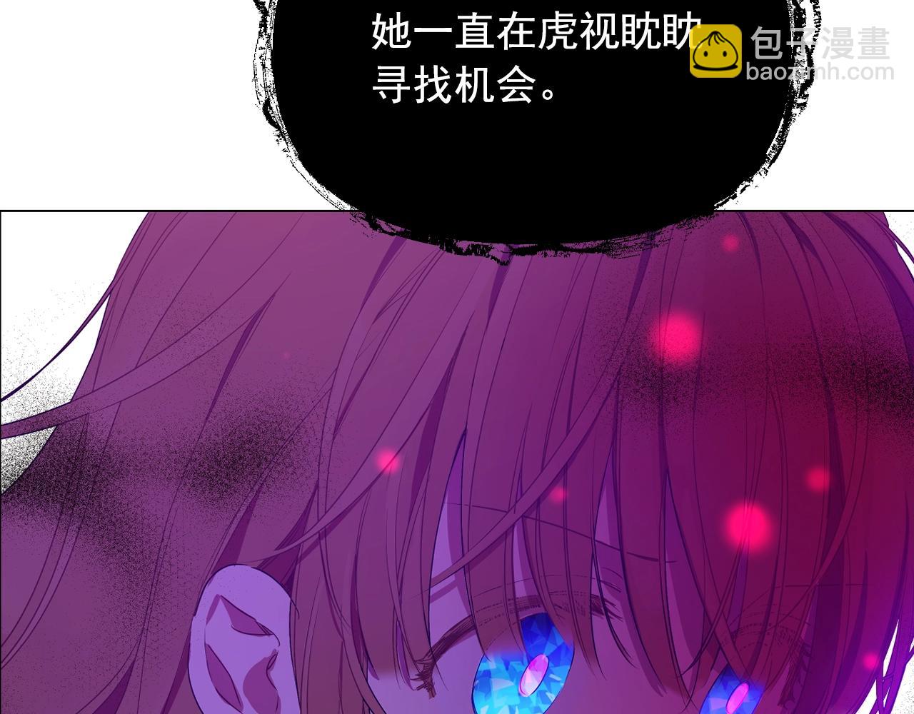 某天成爲公主 - 第30話 認輸吧！(3/5) - 2