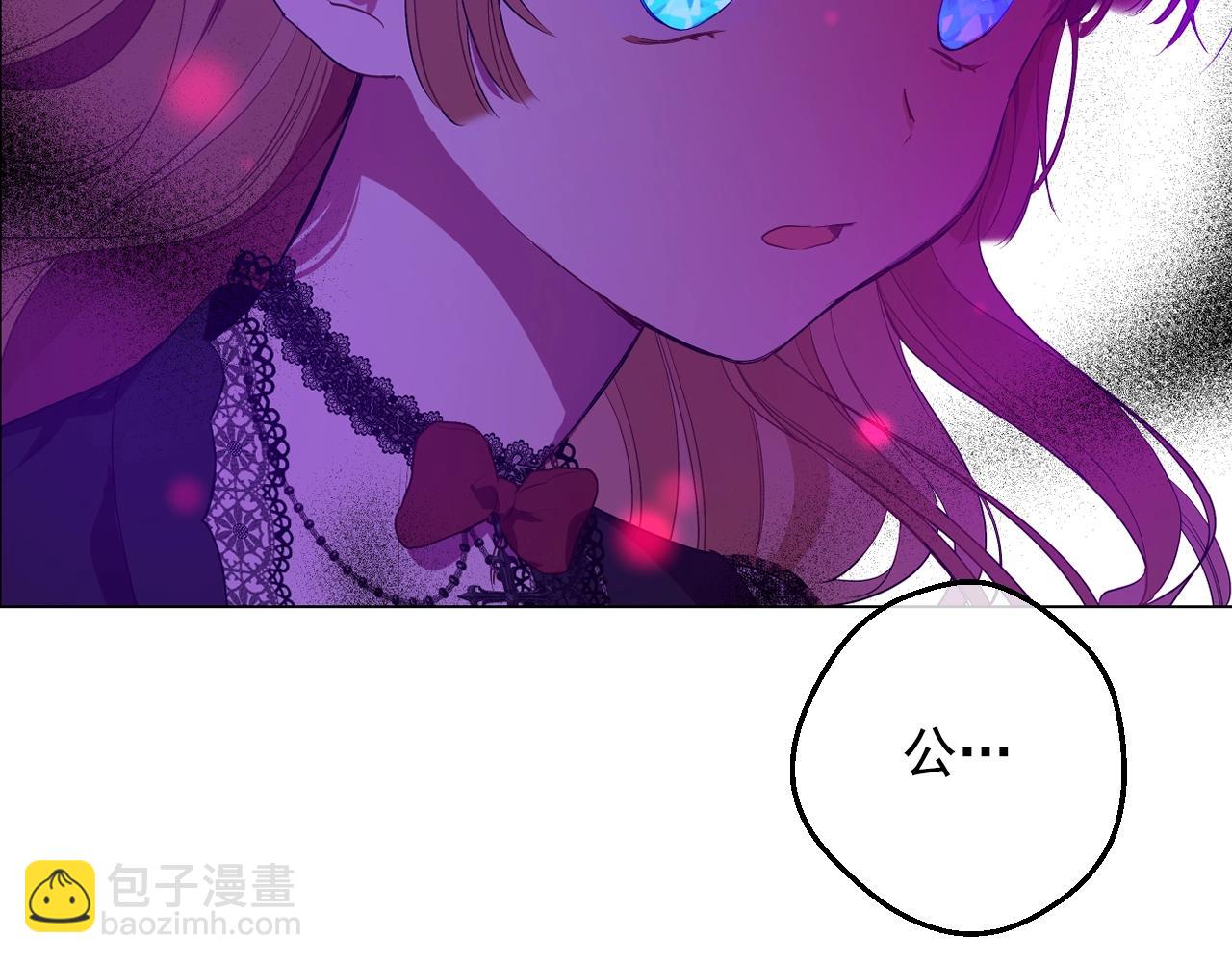 某天成爲公主 - 第30話 認輸吧！(3/5) - 3